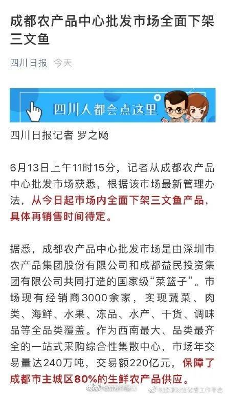 多地三文魚下架風波，天津市場情況及專家解讀 食用與美發飾品銷售影響分析